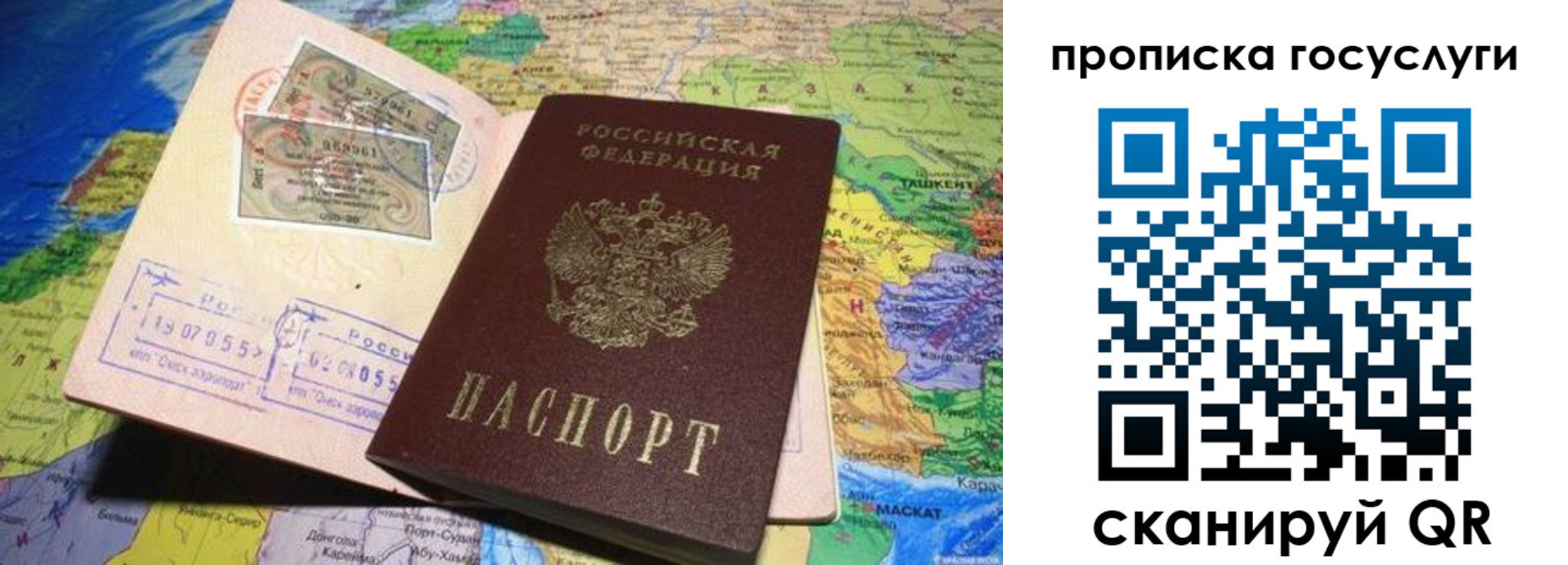 прописка законно в Горняке